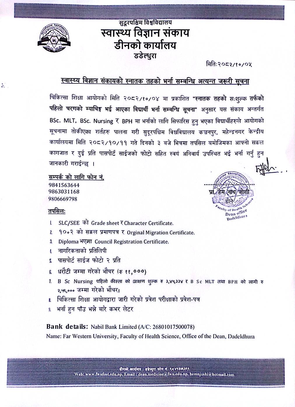 Admission Notice Dadeldhura