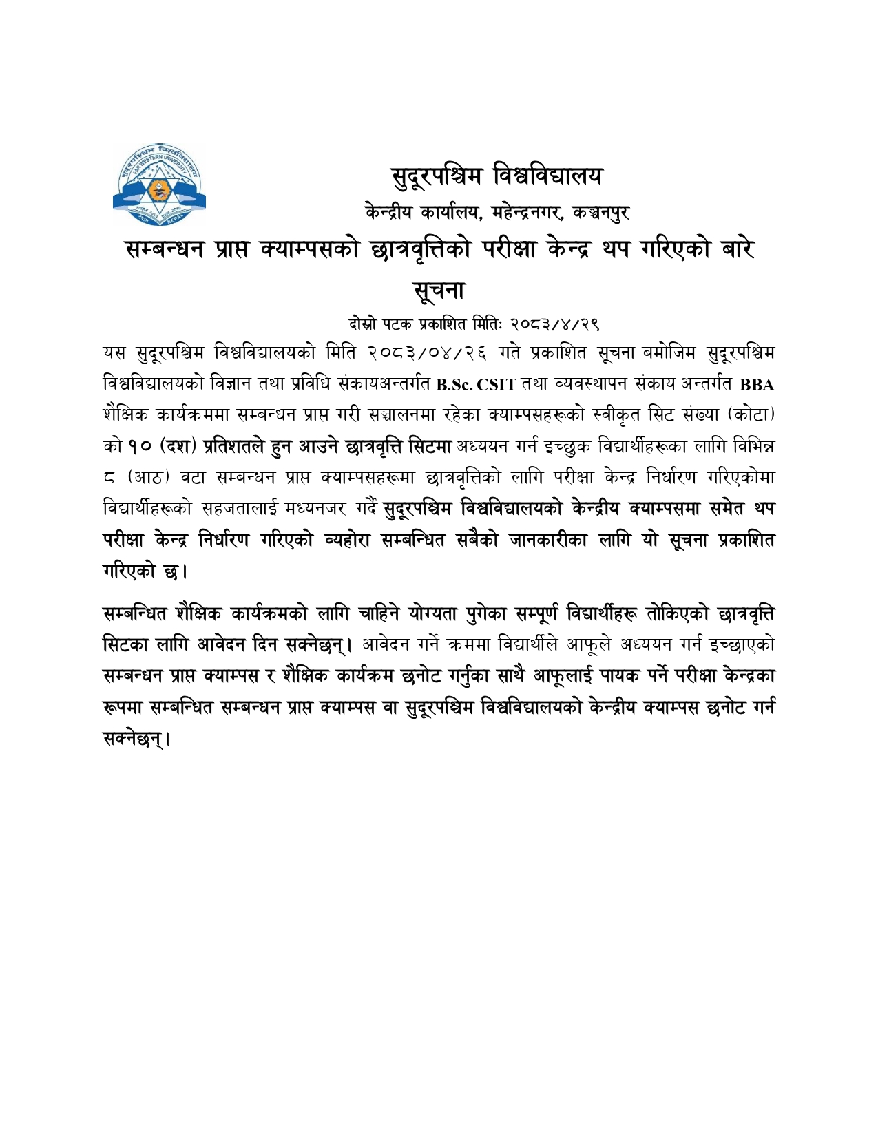 scholarship notice