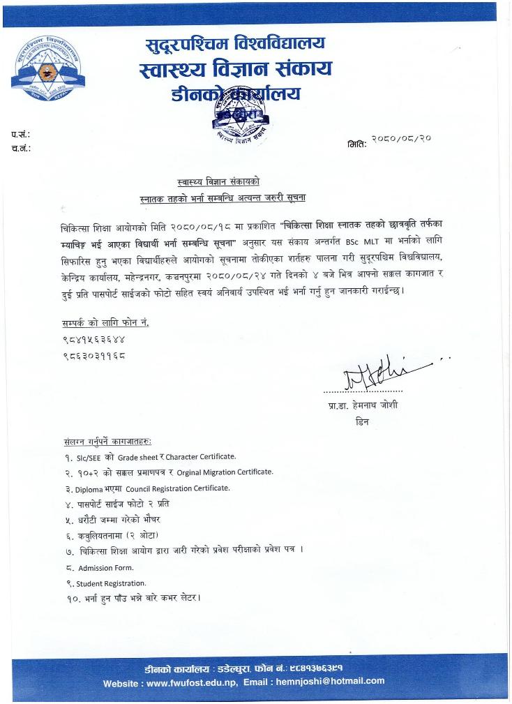 Dadeldhura notice